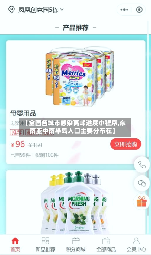 【全国各城市感染高峰进度小程序,东南亚中南半岛人口主要分布在】