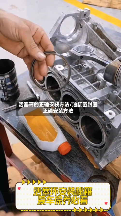 活塞环的正确安装方法/油缸密封圈正确安装方法