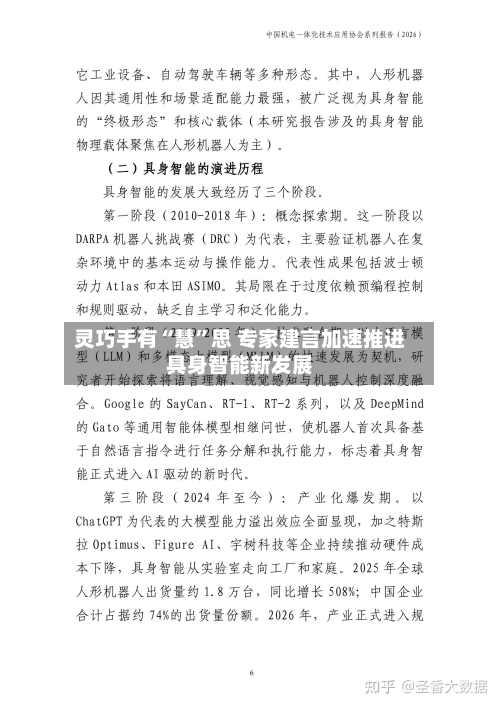 灵巧手有“慧”思 专家建言加速推进具身智能新发展-第2张图片