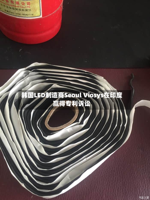 韩国LED制造商Seoul Viosys在印度赢得专利诉讼