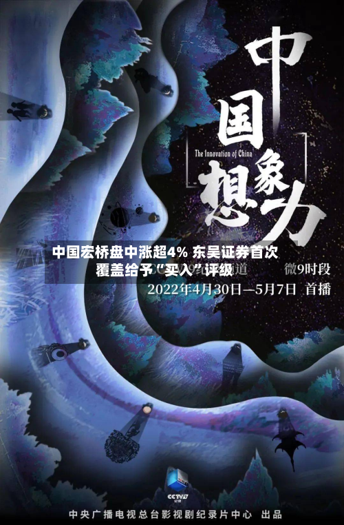 中国宏桥盘中涨超4% 东吴证券首次覆盖给予“买入”评级-第1张图片