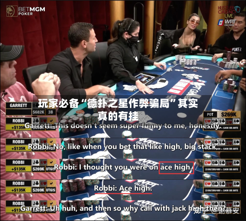 玩家必备“德扑之星作弊骗局”其实真的有挂-第1张图片
