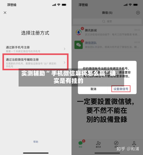 实测辅助“ 手机微信麻将怎么赢	”确实是有挂的-第3张图片