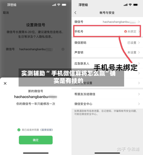 实测辅助“ 手机微信麻将怎么赢	”确实是有挂的-第2张图片