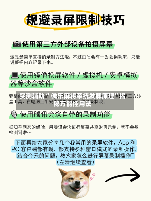 实测辅助“ 微乐麻将系统发牌原理	”揭秘万能挂用法-第2张图片