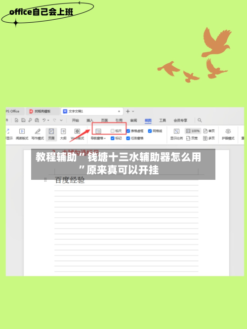 教程辅助“ 钱塘十三水辅助器怎么用”原来真可以开挂-第2张图片