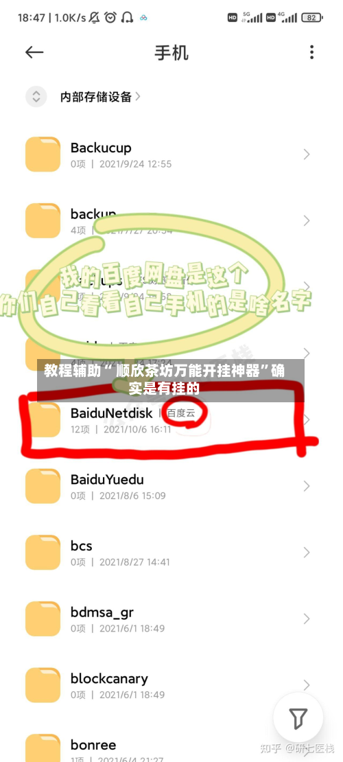 教程辅助“ 顺欣茶坊万能开挂神器	”确实是有挂的-第3张图片