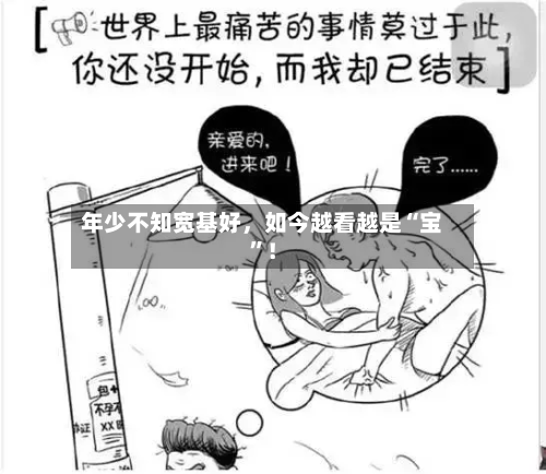 年少不知宽基好，如今越看越是“宝”！-第2张图片