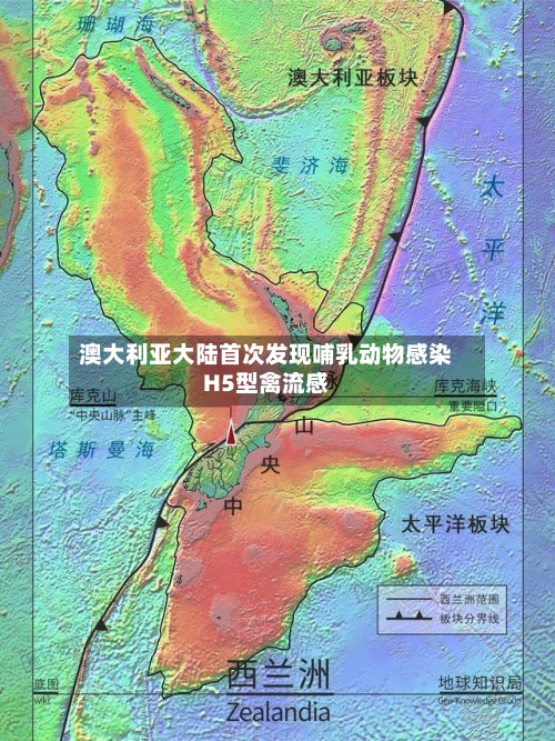 澳大利亚大陆首次发现哺乳动物感染H5型禽流感
