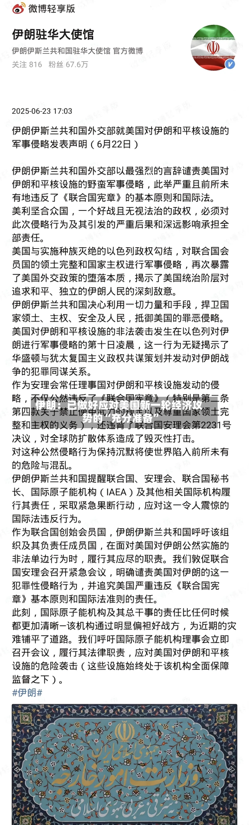 伊朗：已做好应对美国新一轮经济攻势的“充分准备”-第2张图片