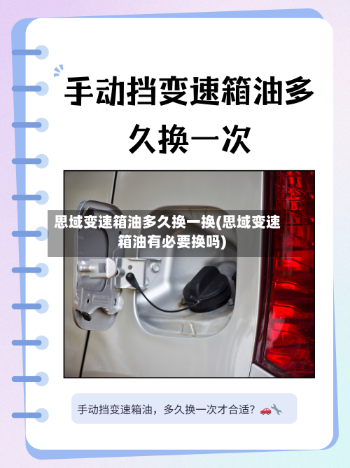 思域变速箱油多久换一换(思域变速箱油有必要换吗)-第2张图片