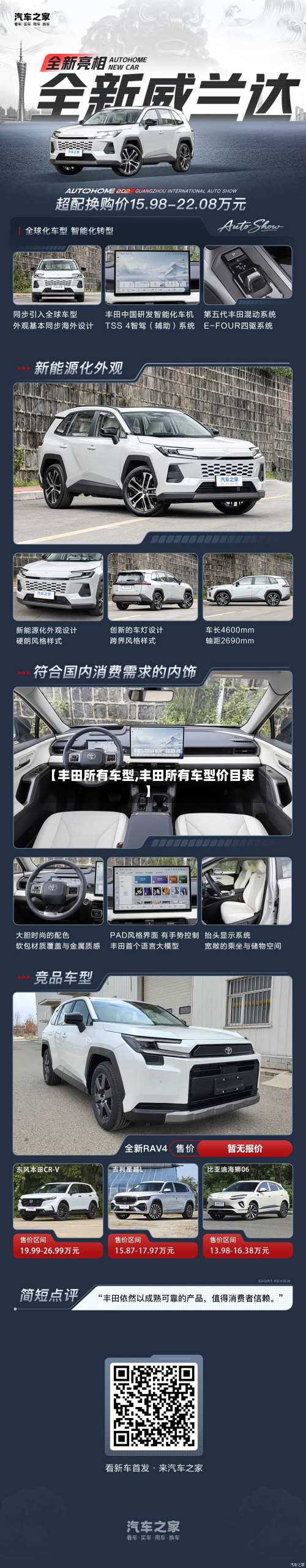 【丰田所有车型,丰田所有车型价目表】-第2张图片