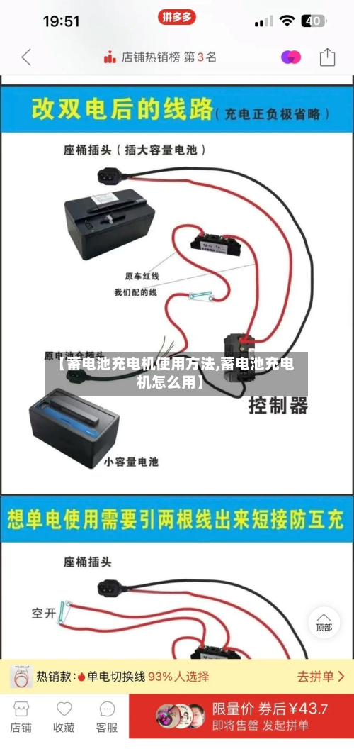 【蓄电池充电机使用方法,蓄电池充电机怎么用】-第2张图片