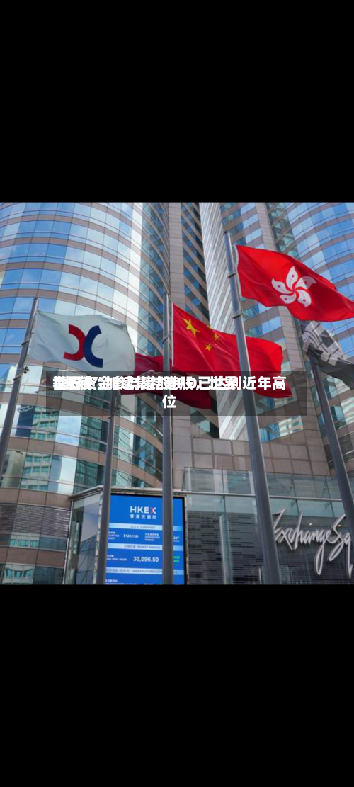 世界“长钱”加速集结港股，世界基石资金参与港股IPO已达到近年高位-第3张图片