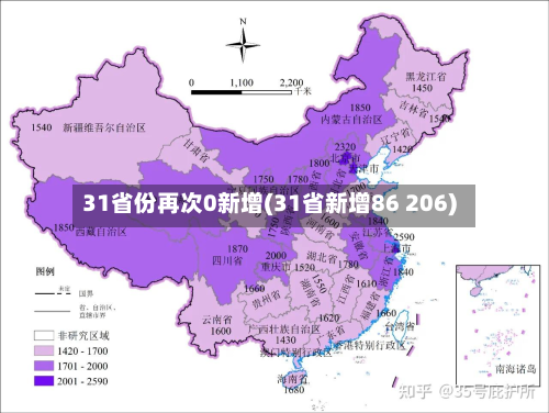 31省份再次0新增(31省新增86 206)-第2张图片