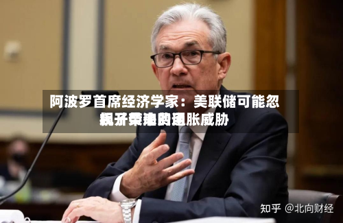 阿波罗首席经济学家:美联储可能忽视了柴油费用
飙升带来的通胀威胁-第3张图片
