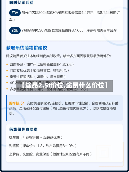 【途昂2.5t价位,途昂什么价位】-第3张图片