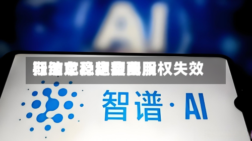 江波龙：稳定费用行动、稳定费用期结束及超额配股权失效-第1张图片