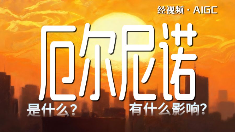 超强厄尔尼诺要来了，明年会比今年更热吗？