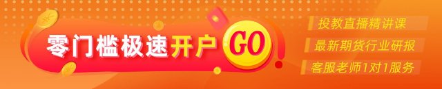 光大期货：8月11日金融日报