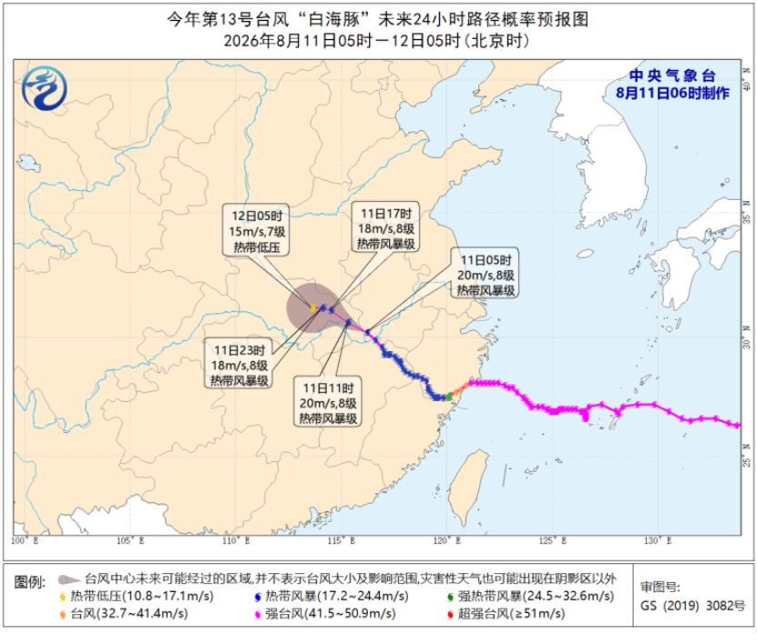 中央气象台:每 日 天 气 提 示(2026年08月11日)