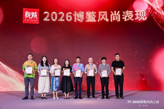 锚定长期价值 “博鳌风尚表现暨观点指数・博鳌报告”发布仪式落幕！