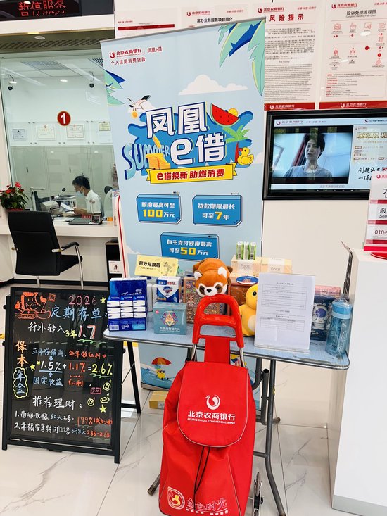 【实探】贴息、提额	、送礼品，银行消费贷展开暑期营销攻势