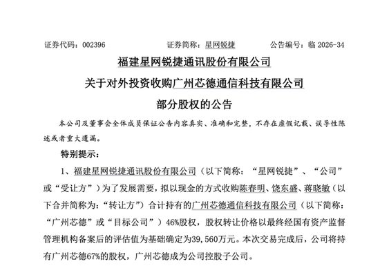 溢价165%！002396，拟收购光通信“小巨人”46%股权，8月以来股价大涨超32%