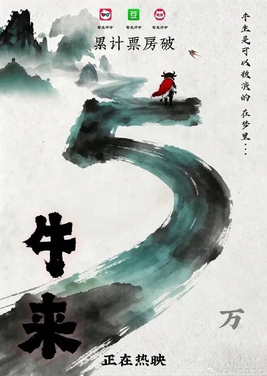被群嘲后	，影片票房突飞猛进