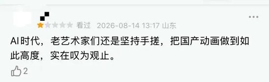 被群嘲后，影片票房突飞猛进