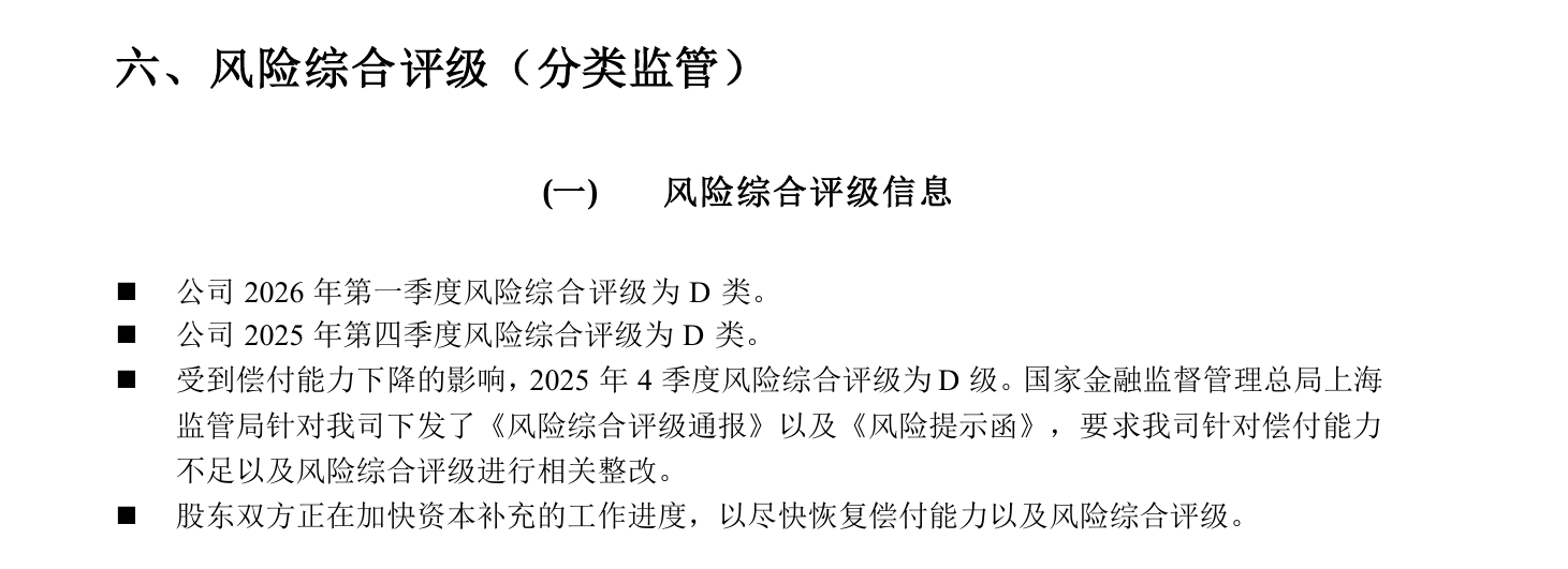 监管出具三条强制措施，长生人寿开启自救倒计时