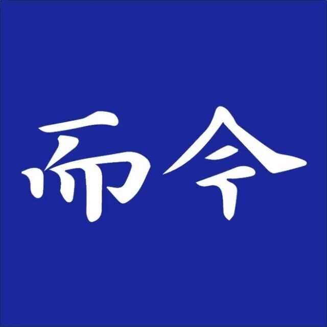 融创中国：拟发行新股收购「而今管理」，涉资1.42亿