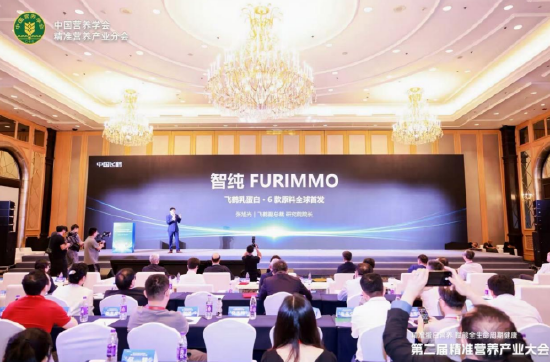 飞鹤六大自主自研乳蛋白原料首发 张旭光：为中国蛋白营养造一颗自己的 “芯	”