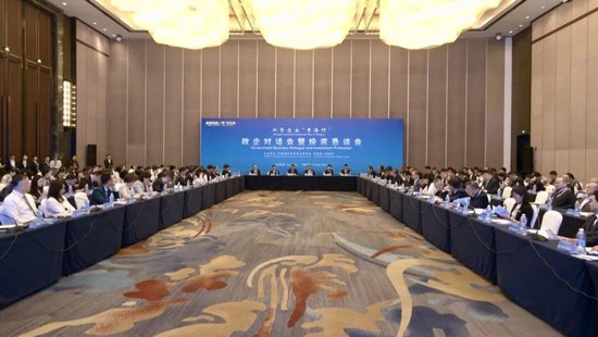 外资企业“青海行”成功举办
