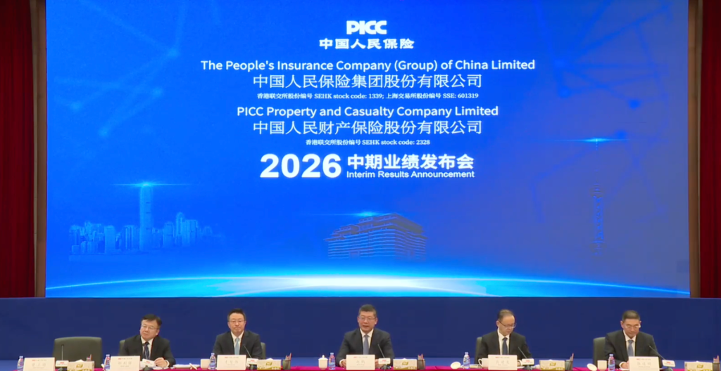 中国人保中期分红同比增46.7%，总裁称暂未考虑以营运利润作为分红基础