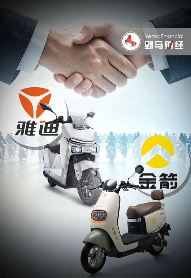雅迪10亿赌下沉，欲借金箭“小电驴	”进攻县乡！