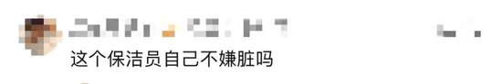 太炸裂！千元档豪华酒店被曝保洁员用刷过马桶的刷子清洁坐垫，用马桶水洗手后整理床单、枕头……