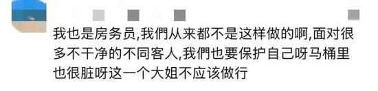 太炸裂！千元档豪华酒店被曝保洁员用刷过马桶的刷子清洁坐垫，用马桶水洗手后整理床单	、枕头……