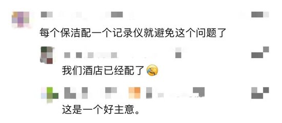 太炸裂！千元档豪华酒店被曝保洁员用刷过马桶的刷子清洁坐垫	，用马桶水洗手后整理床单、枕头……