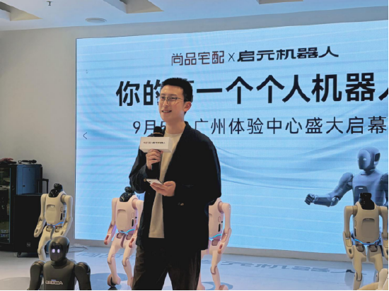 尚品宅配与上纬新材启元机器人成立合资公司，全球首个“机器人友好家”实景店态同步落地