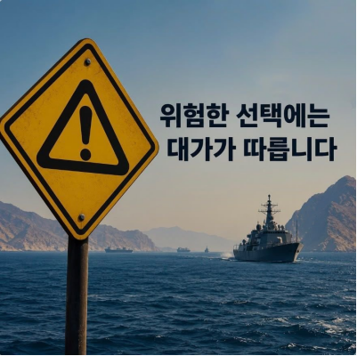 伊朗和韩国杠上了	，怒怼“你敢出兵试试	”！这俩国家还有70亿美元的“旧恨”