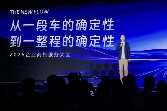 滴滴企业版已累计服务超100万家企业，发布跨企业AI工具