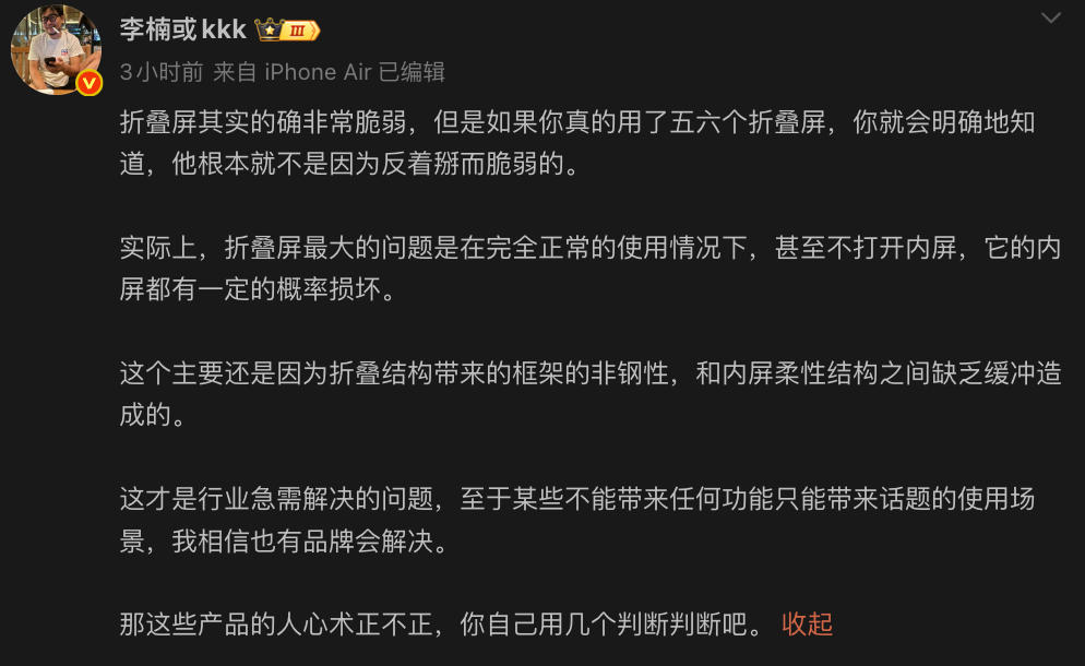 影视飓风Tim反掰iPhoneDuo被质疑	，怒喵科技李楠反问是否为流量