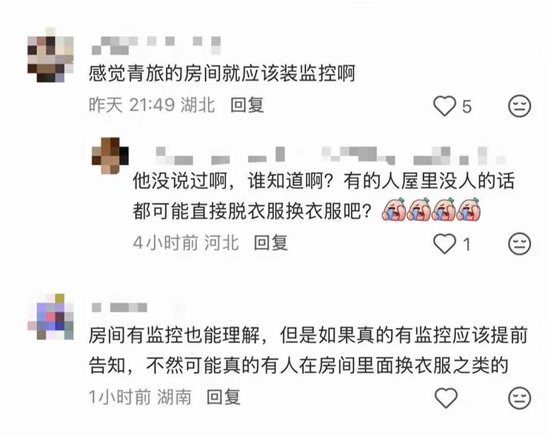 网友称厦门一青年旅舍在房间内公共区域装有监控摄像头	，涉事门店：确有监控设备，但摄像头并未覆盖床铺区域