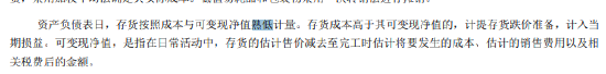 君正股份半年报频现低级错误：“孰低	”变“熟低” “增值税”误作“增值说	”