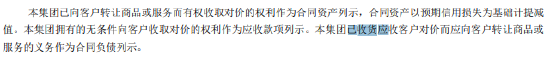 君正股份半年报频现低级错误：“孰低	”变“熟低” “增值税”误作“增值说	”