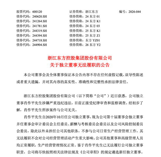 三家A股公司公告，肖作平被查	，涉嫌严重违纪违法