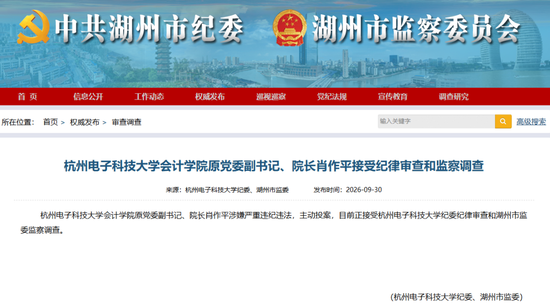 三家A股公司公告，肖作平被查	，涉嫌严重违纪违法